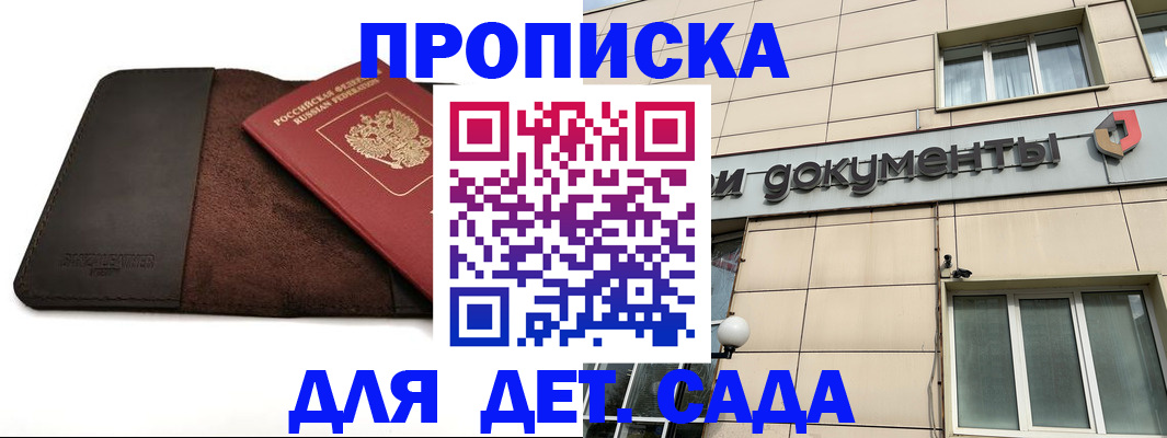 временная регистрация в Данилове