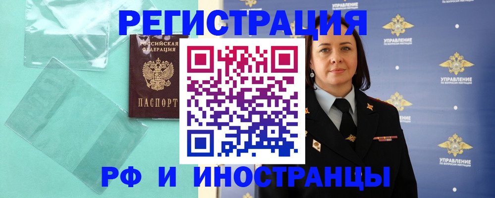 временная регистрация адрес в Данилове