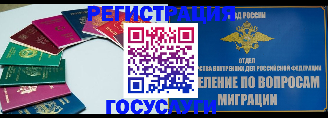 временная регистрация 2025 в Данилове