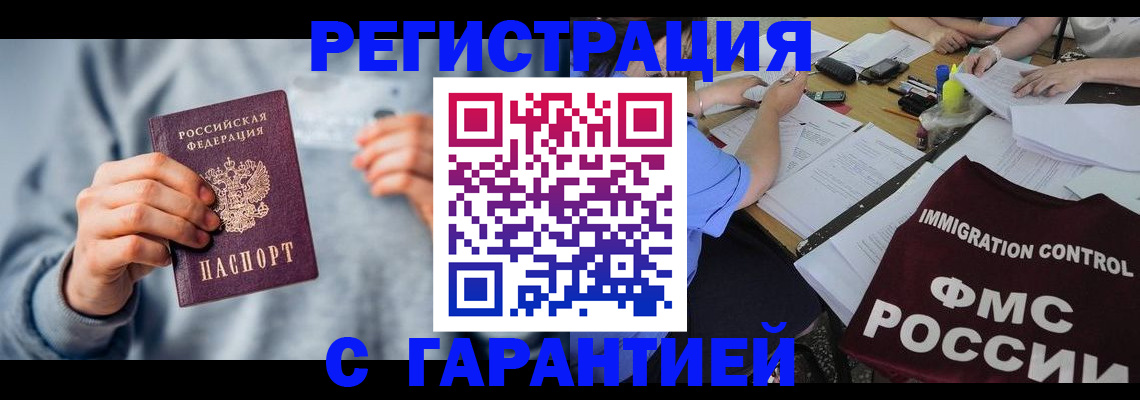 где прописаться в Данилове