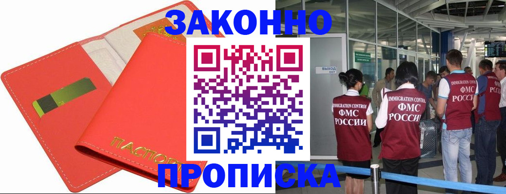 временная регистрация поиск в Данилове