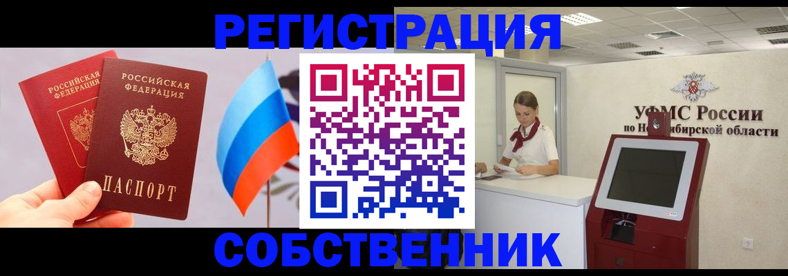 временная регистрация в Данилове
