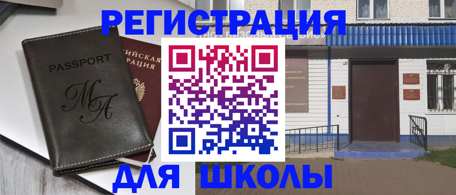 прописка иностранных граждан в Данилове