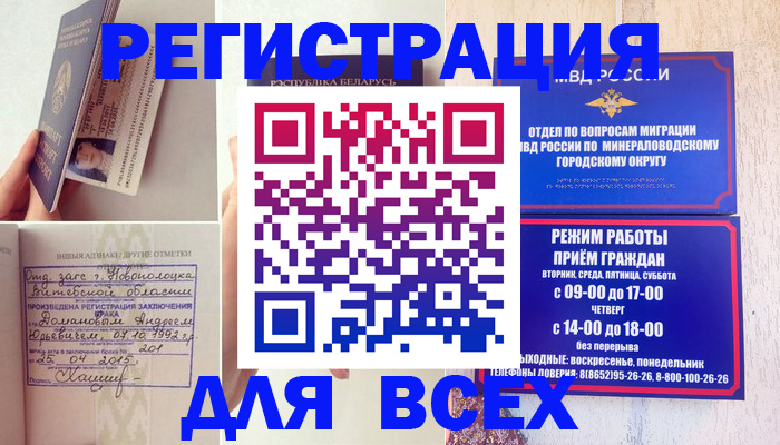 временная регистрация в Данилове