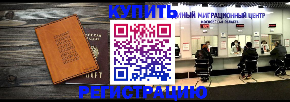 временная регистрация недорого в Данилове