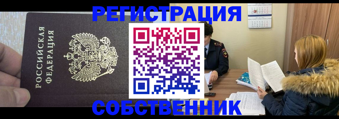временная регистрация для всех в Данилове